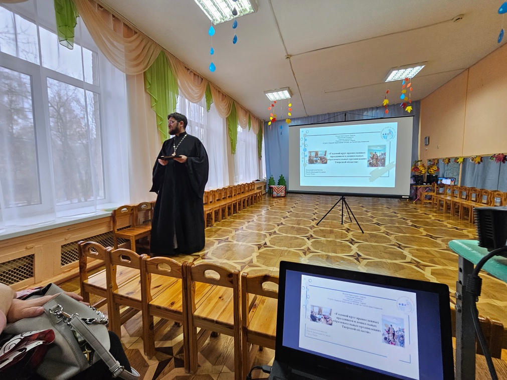 Руководство Тверского православного детского сада Святой Анны Кашинской приняло участие в работе практико-ориентированного семинара